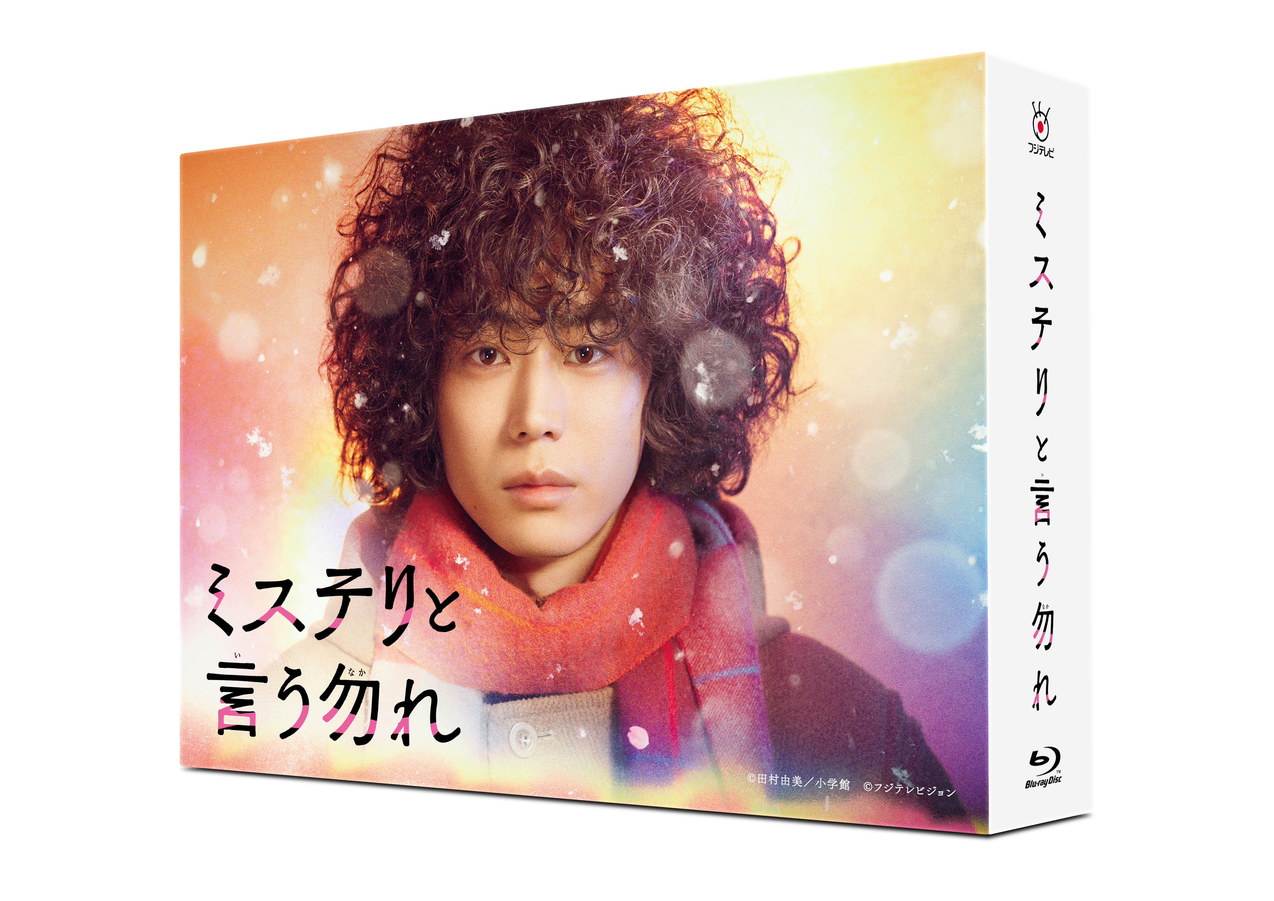 ミステリーというなかれ ミステリと言う勿れ』 田村由美 | 「月刊flowers」公式サイト