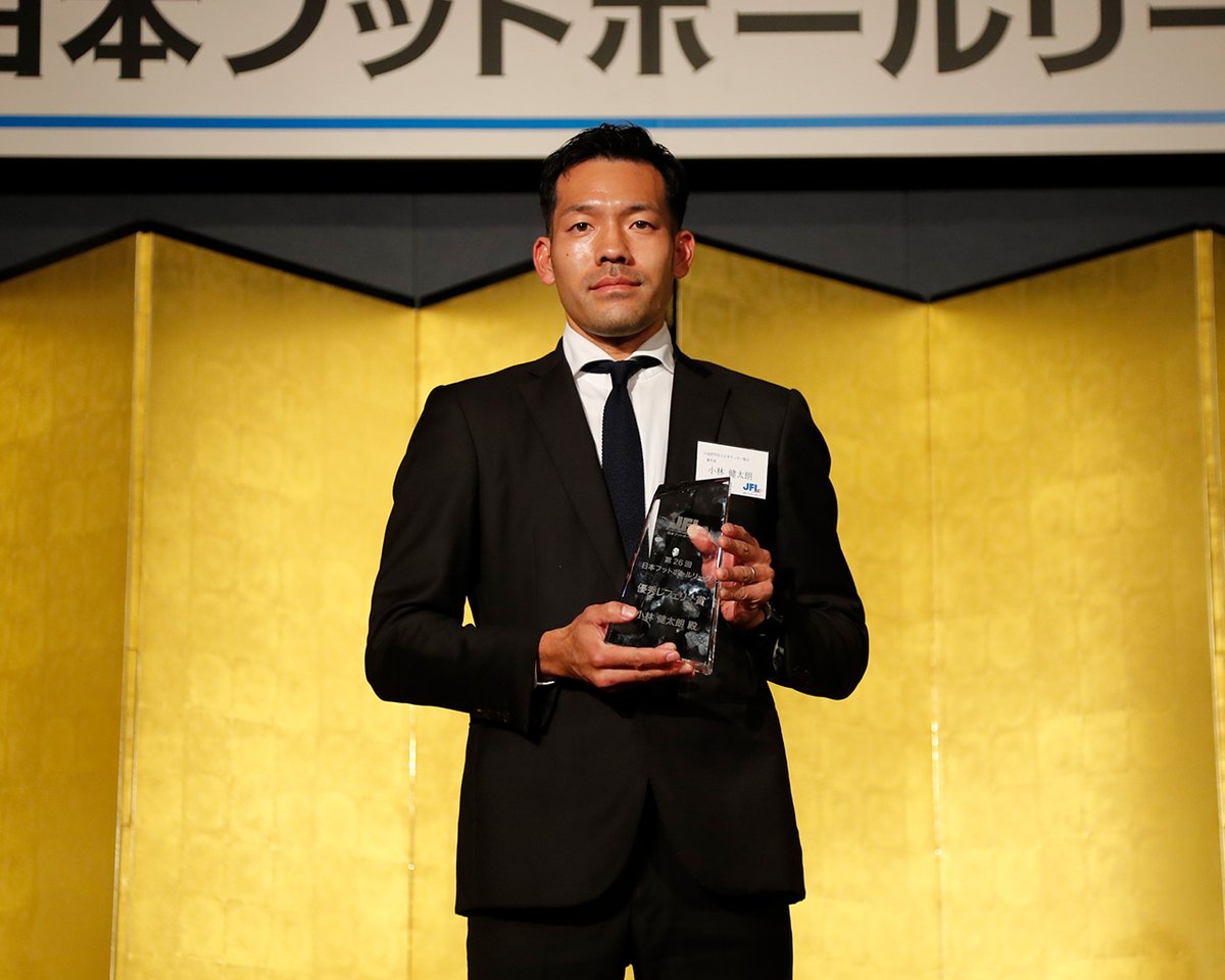 JFA's tweet photo. 第26回日本フットボールリーグ表彰式におかれまして、#小林健太朗 氏が『JFL優秀レフェリー賞』を受賞しました🎉
JFLの主審を担当して2年目の今年、レフェリーアセスメントで最も高い評価を得ました👏

小林氏コメント💬
「この度は、このような名誉ある賞を受賞できたことを、とても光栄に思います。
この受賞はいつも応援・サポートしてくれている妻や子どもたち、家族、そして職場の皆さんの協力があったからです。
また、JFLをより魅力のあるリーグ、より魅力のある試合にするために1年を通して研修会や勉強会で切磋琢磨してきたJFL担当審判チーム、1級同期メンバーの存在があったからこそ受賞できたと思っています。
全ての方々に感謝申し上げます。
この賞に満足することなく、選手が安全で安心したプレーができるよう、
これからも努力を惜しまず1試合1試合取り組んで参ります」

審判についてはこちら⏬
https://t.co/39BEnerdEv

#jfa #審判