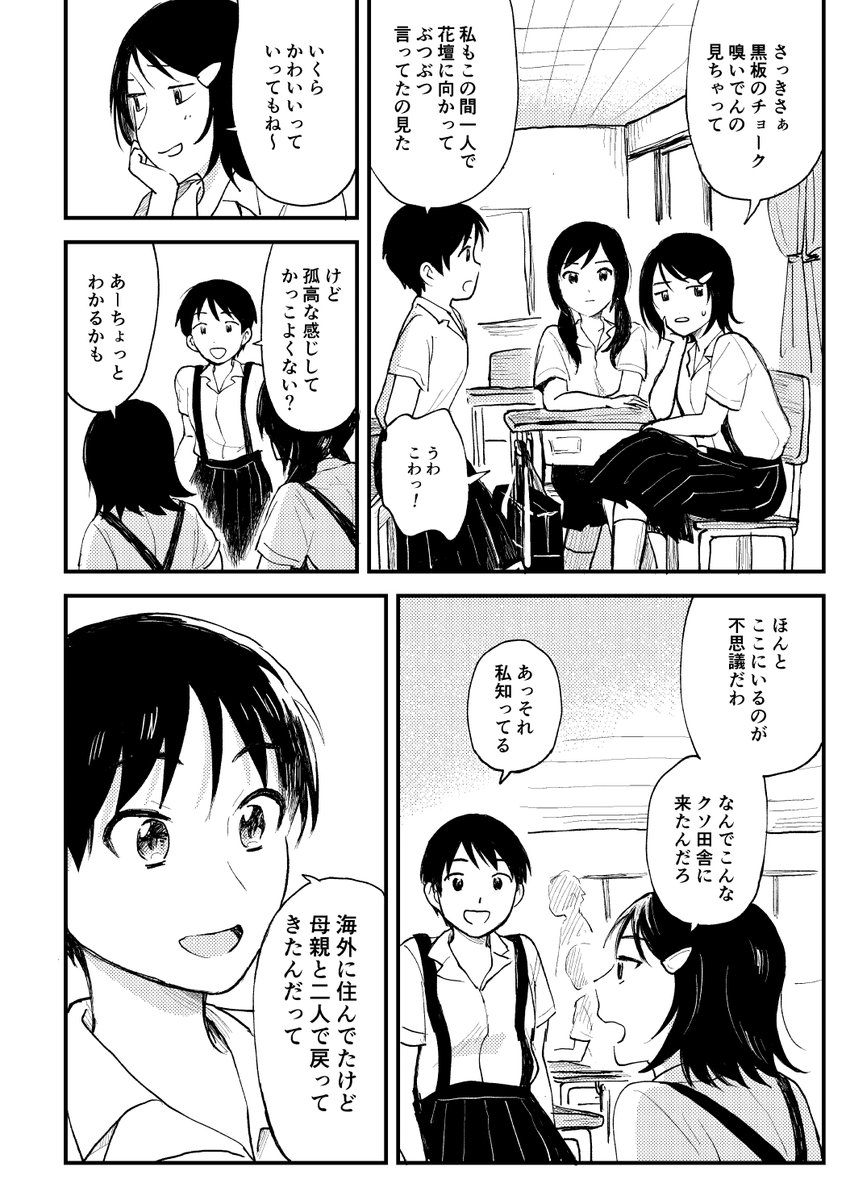 ジパングアイドル(2/3) 