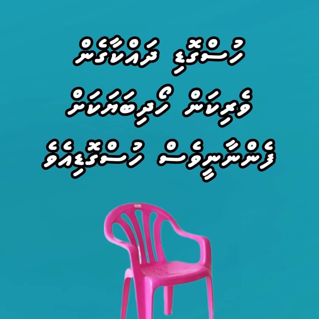Dhonkolhu's tweet photo. 😝 https://t.co/wdmPc28mF0