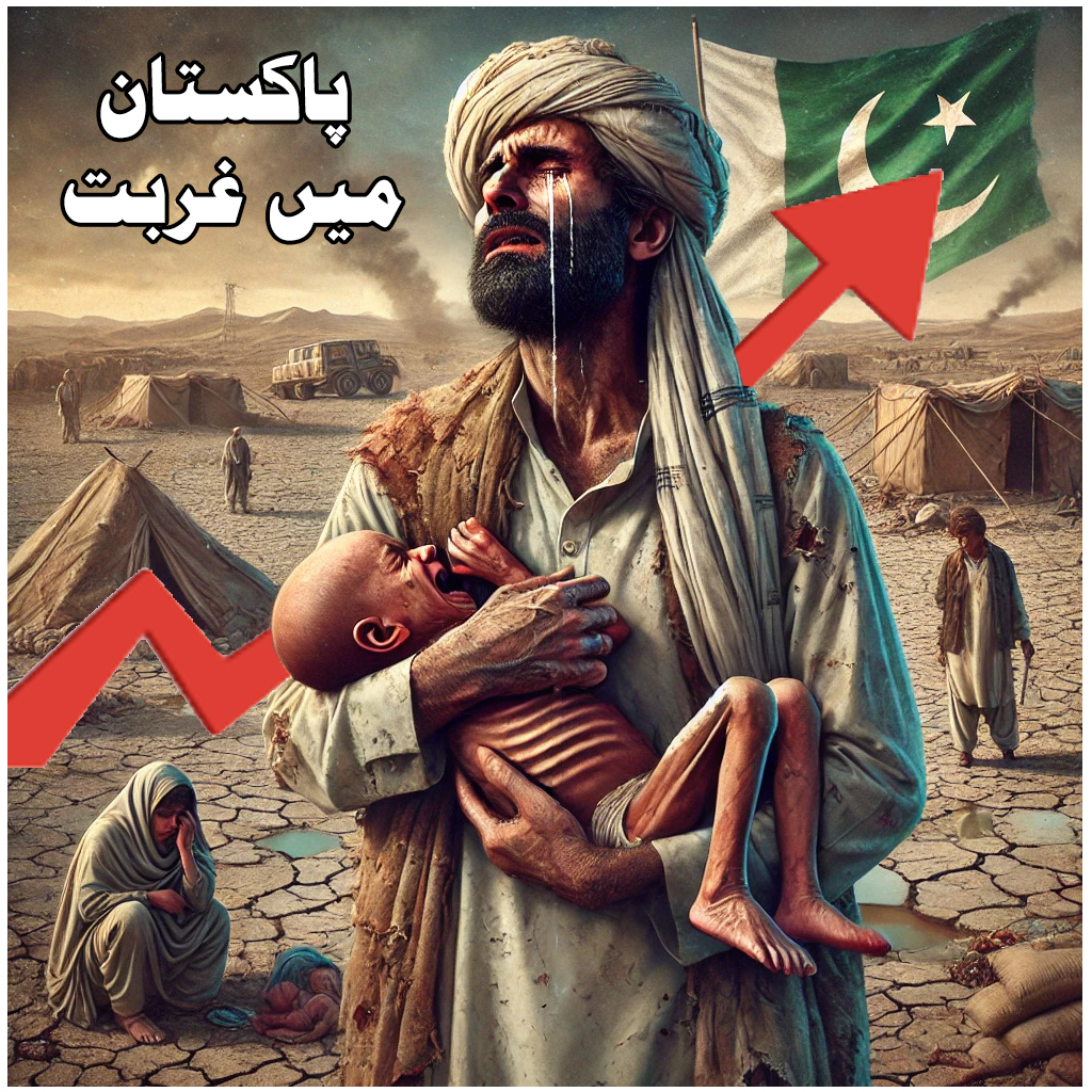 khan689104's tweet image. Poverty in #Pakistan isn't just a statistic it's a crisis. #millions go to bed hungry every night, while children fight for survival. #PovertyInPakistan #Awareness #PakistanUnderMilitaryFascism #JusticeForAtulSubhash #SupremeCourt #accenture #MenToo #NikitaSinghania #PAKvsSA @UN