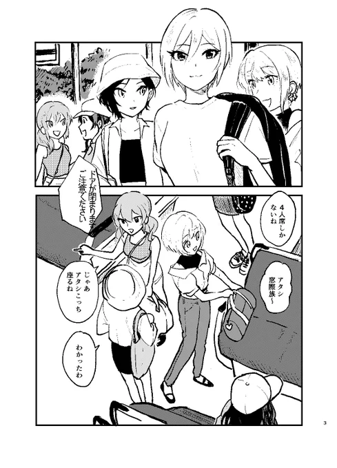#アイマスエキスポ 配布物②
TLiPPS / 24P /500円 
LiPPSが電車でだべってるゆるいギャグ漫画です。 