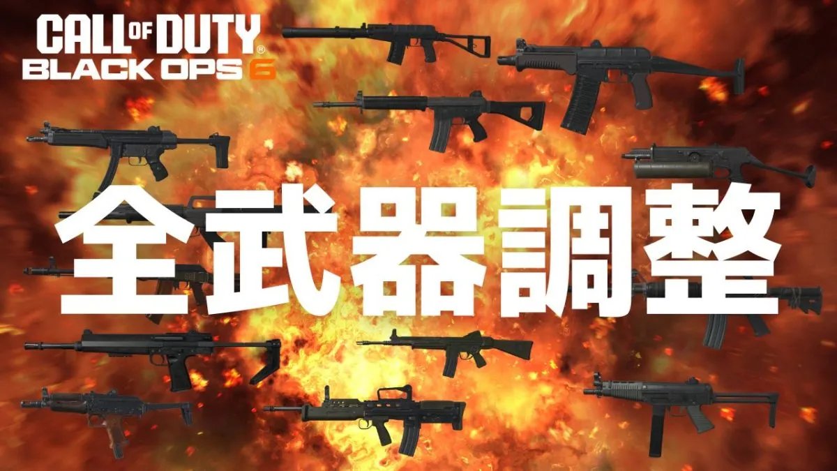 『CoD:BO6』12月11日アップデート：全武器に調整

・武器の挙動を30~75%低減させて戦闘体験を向上
・以前よりもずっと安定
・ヘッドショット強化
・AR・SMG・LMGはダメージと射程も調整
・マルチとゾンビに多数の変更

#BO6 #CallofDuty