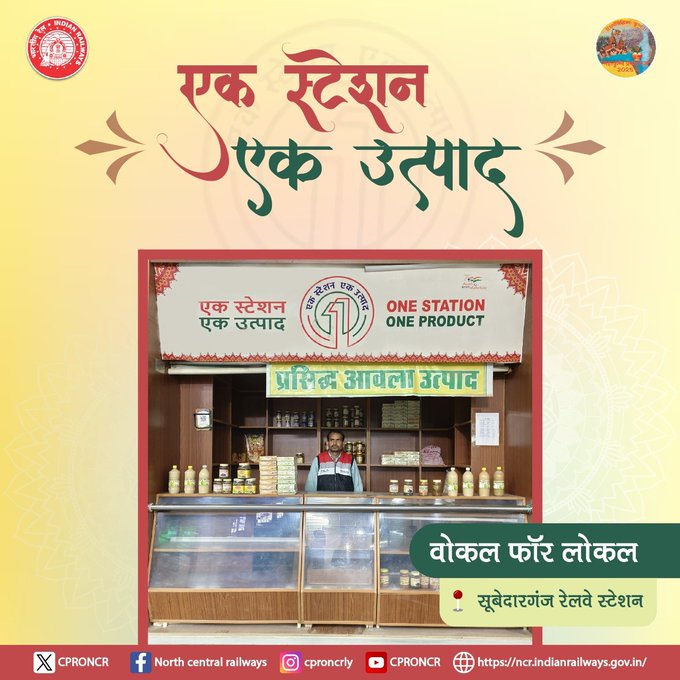 DRM PRAYAGRAJ, NCR tweet media