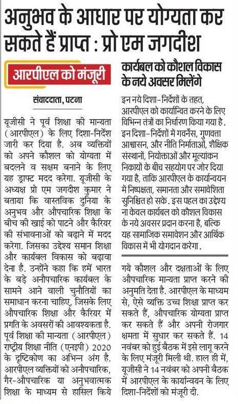 UGC INDIA (@ugc_india) on Twitter photo अनुभव के आधार पर योग्यता कर सकते हैं प्राप्त: Prof. M. Jagadesh Kumar (<a href="/mamidala90/">Mamidala Jagadesh Kumar</a>).
सौजन्य: <a href="/prabhatkhabar/">Prabhat Khabar</a> अनुभव के आधार पर योग्यता कर सकते हैं प्राप्त: Prof. M. Jagadesh Kumar (<a href="/mamidala90/">Mamidala Jagadesh Kumar</a>).
सौजन्य: <a href="/prabhatkhabar/">Prabhat Khabar</a>