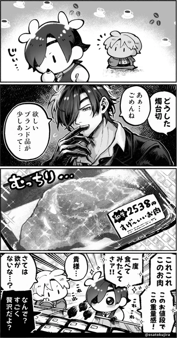 本日はお作業集中したいDayのため
すごお肉テンション上がり忠を再掲させていただきます🥩

夢の広がりが誰かの楽しみに繋がっているというのは
とても良いことですね🧄 