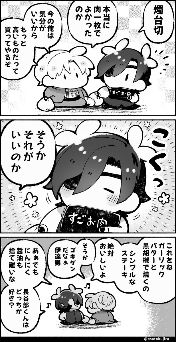 本日はお作業集中したいDayのため
すごお肉テンション上がり忠を再掲させていただきます🥩
夢の広がりが誰かの楽しみに繋がっているというのは
とても良いことですね🧄
