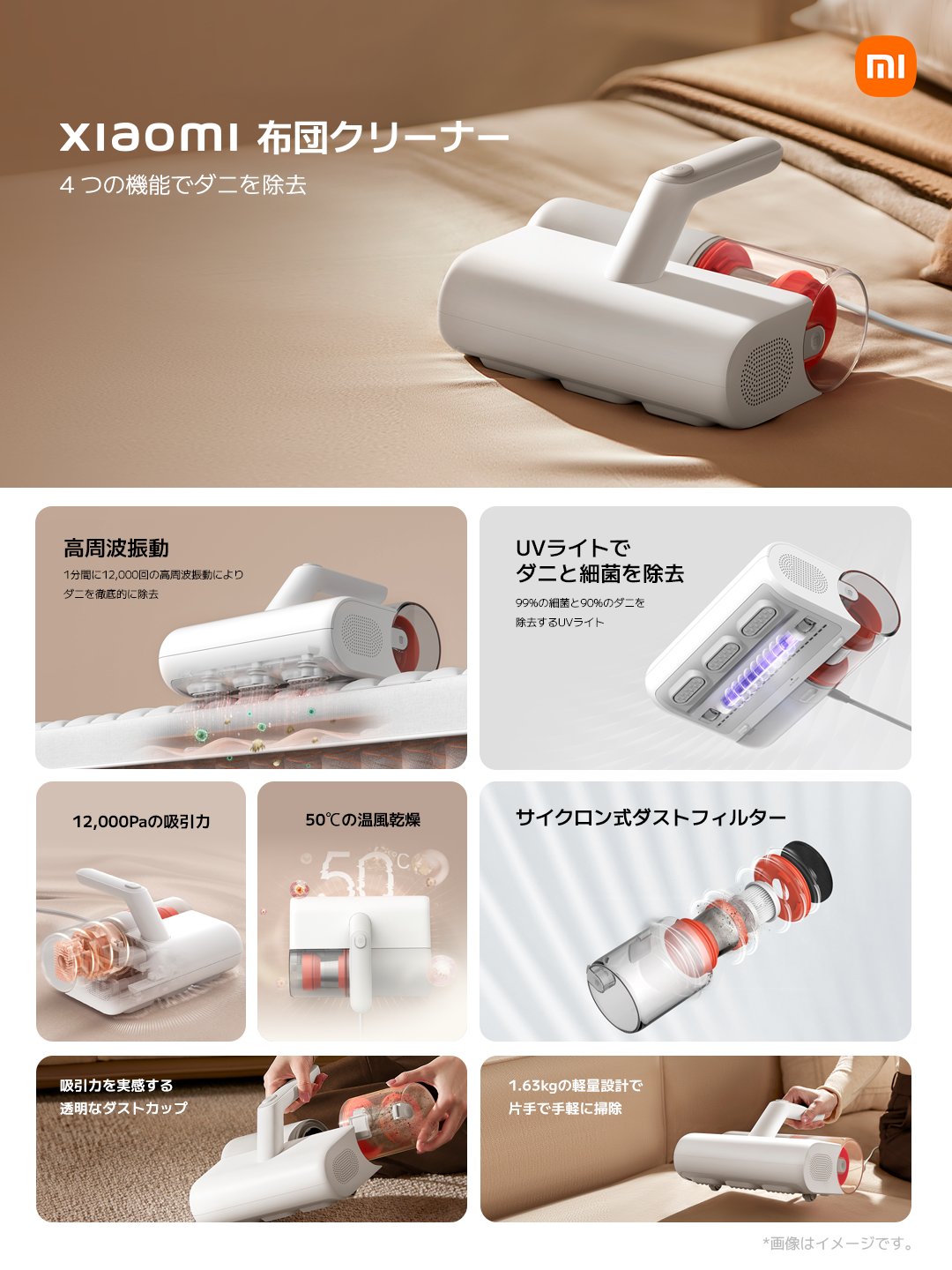 ダニを徹底的に除去する8000回/分布団クリーナー ダニを徹底的に除去する8000回/分布団クリーナー