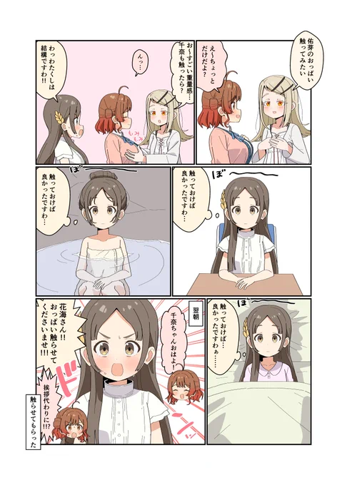 触っておけば(再掲) 