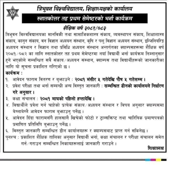 Admission Open