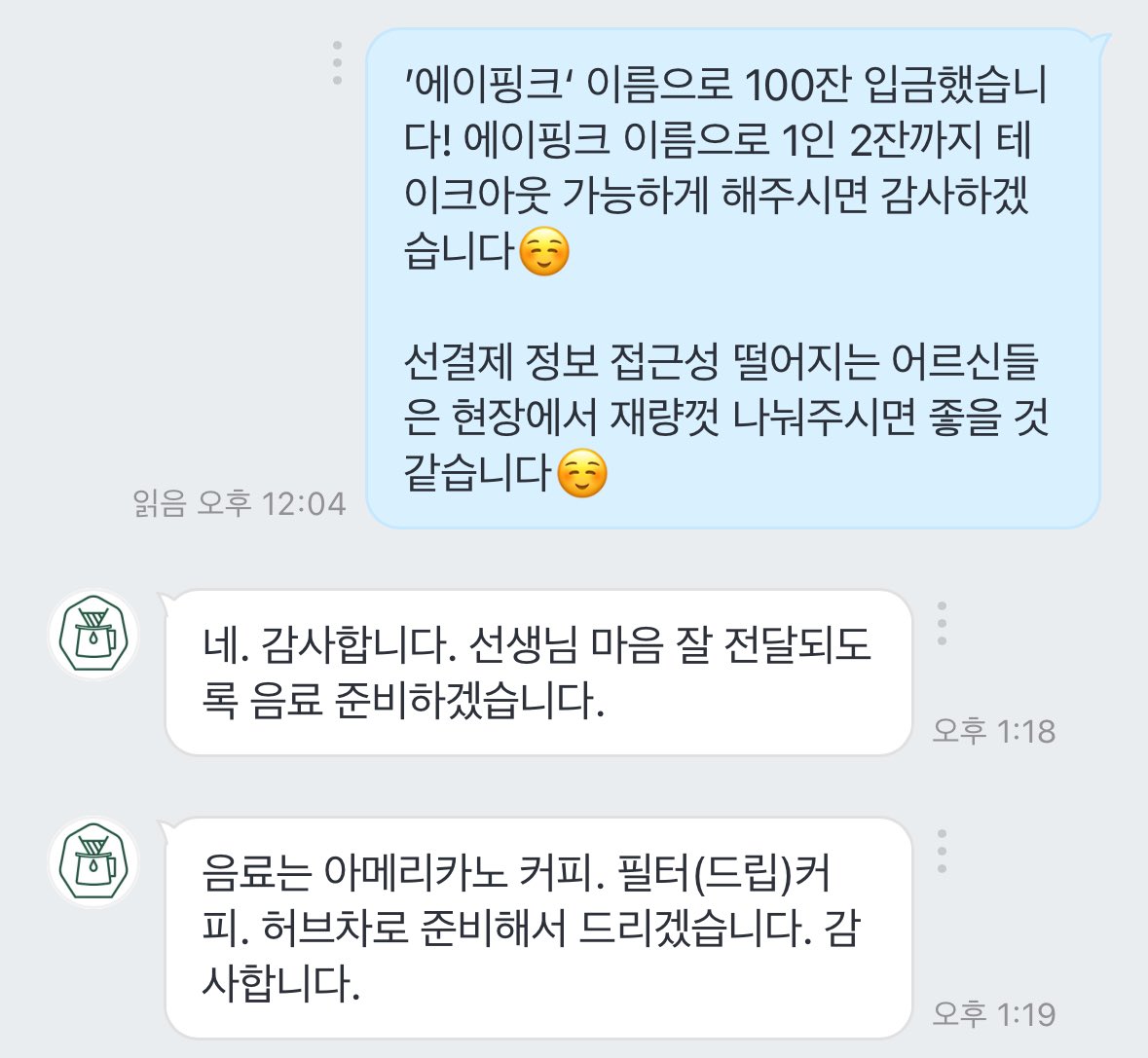 doyoundiyo's tweet photo. 📍월간커피 여의본점
서울 영등포구 국회대로 780 엘지여의도에클라트 1층 104호

🩵 12월 14일 토요일 08:30 ~ 소진 시
🩵 아메리카노 커피, 필터(드립)커피, 허브차
🩵 수령자명 : 에이핑크

총 100잔 선결제 해두었으며, 1인 2잔 수령 가능합니다. https://t.co/4gApPluLTO