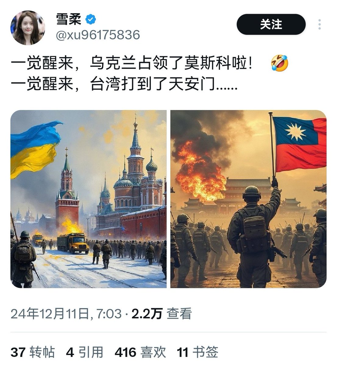 杨凡❤ tweet media