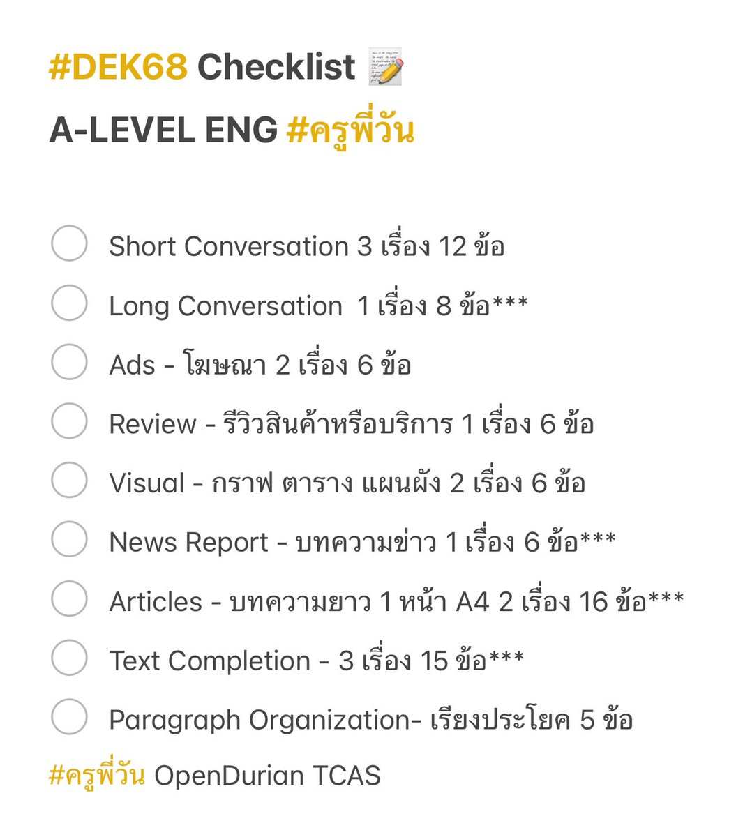 ครูพี่วัน English #DEK70 #DEK71 #DEK72 tweet media