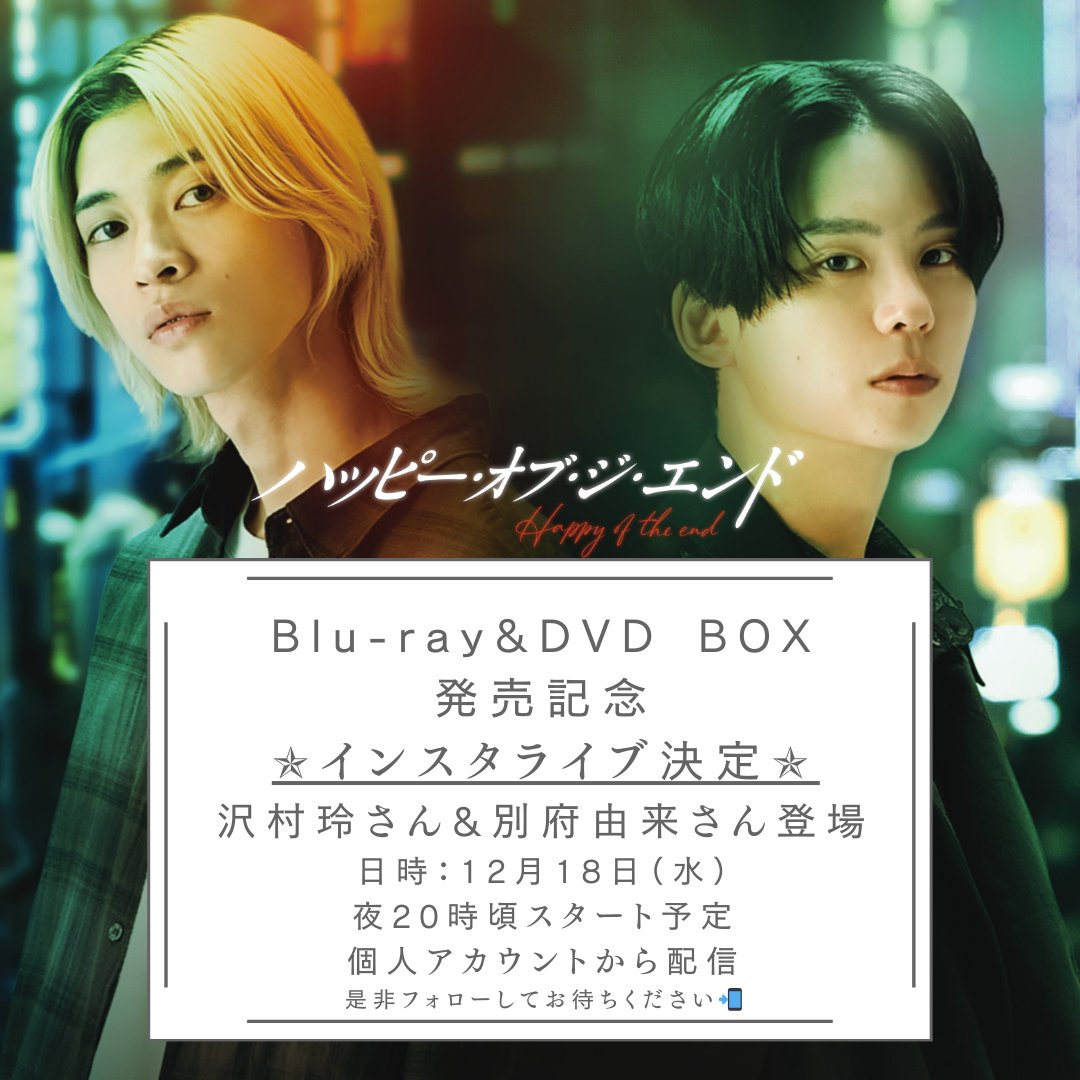BD/国内TVドラマ/ハッピー・オブ・ジ・エンド Blu-ray BOX(Blu-ray