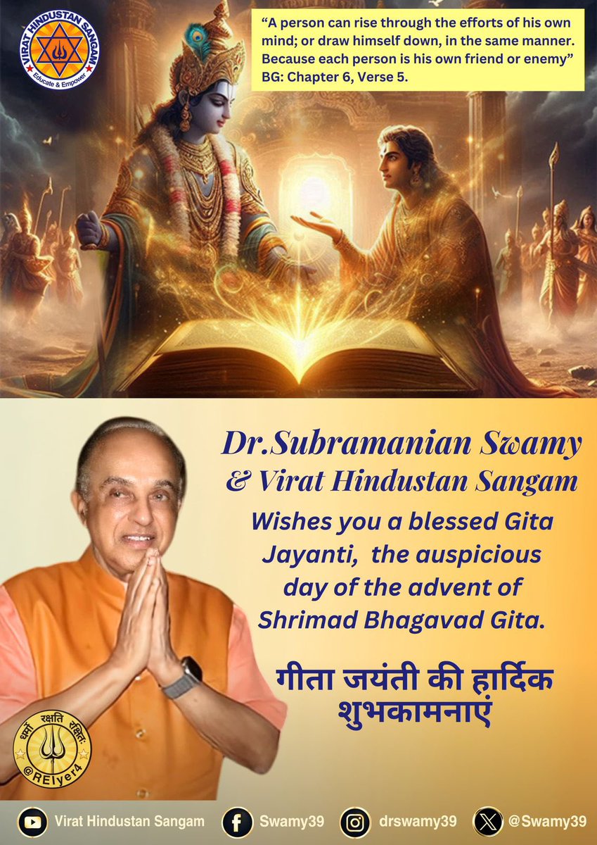 Subramanian Swamy (@swamy39) on Twitter photo 