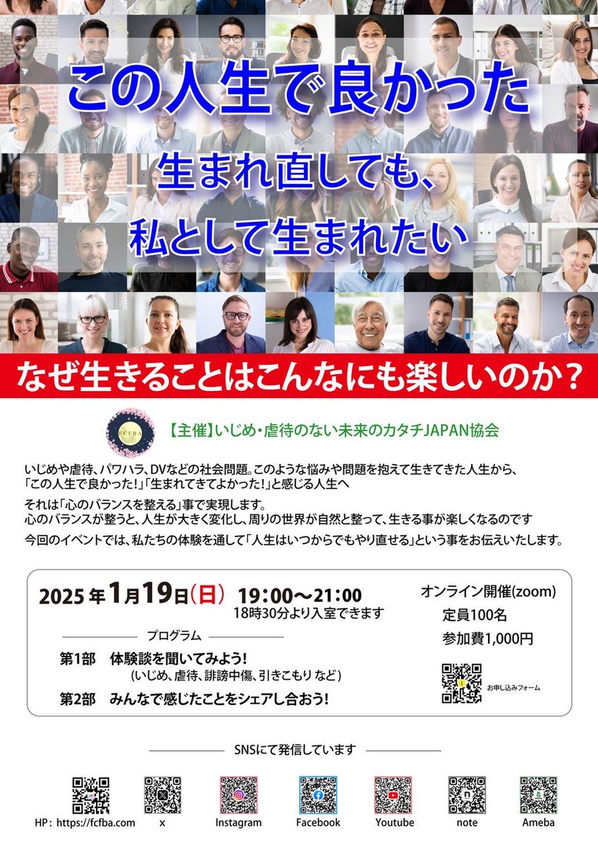 JAPAN2051727's tweet photo. 次回イベントのご案内です！
1月19日（日）オンラインイベント
「この人生で良かった」、
2月22日（土）ハイブリッドイベント
「こんな生き方あったんだ！」を開催。
心の葛藤を終わらせた実体験を
お届けします。ぜひご参加ください！

お申し込みフォームと
2/22の詳細はコメント欄へ🙋‍♀️ https://t.co/4faXdPX58u