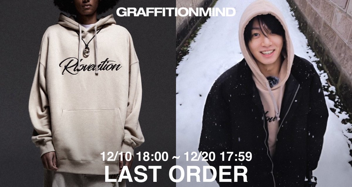 Last orders! GRAFFITIONMIND - Loveution Hoodie ❤️‍🔥 The