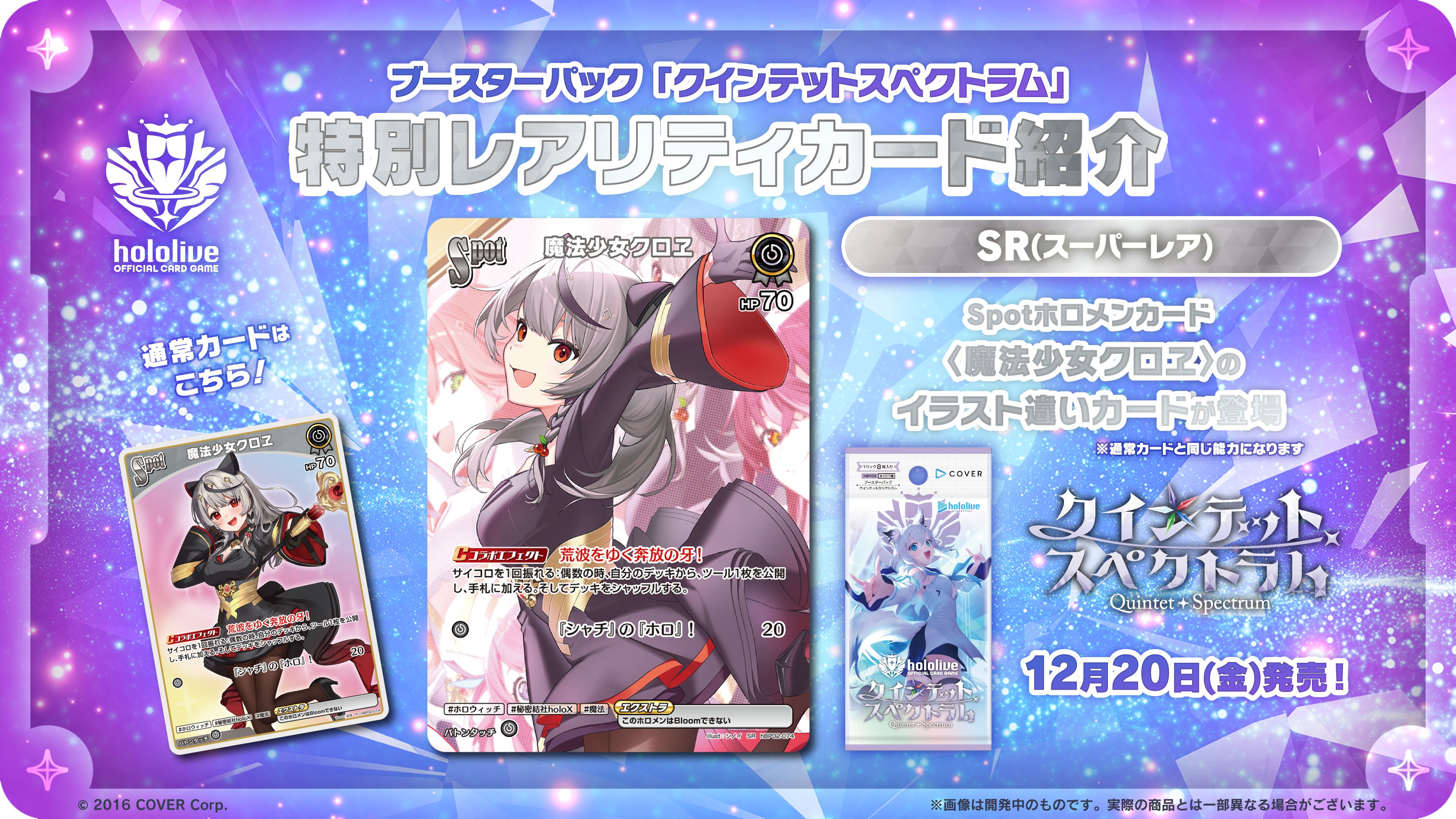hololive OFFICIAL CARD GAME【公式】 on X: hololive OFFICIAL CARD GAME【公式】 on X: