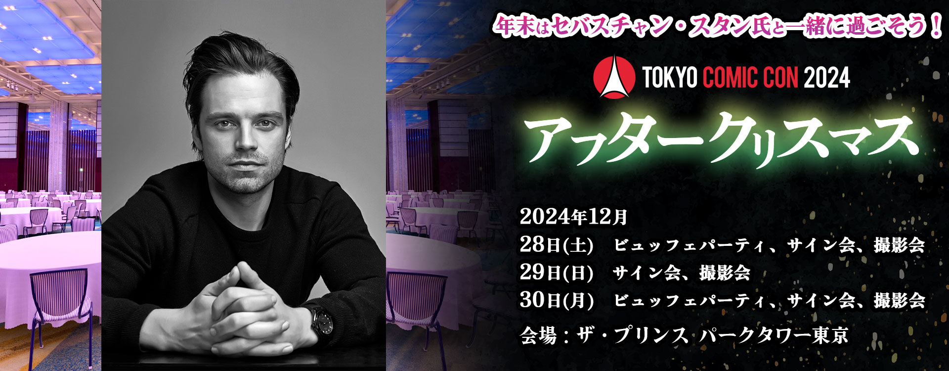 大阪コミコン　セバスチャン・スタン　サイン 大阪コミコン セバスチャン・スタン サイン - メルカリ