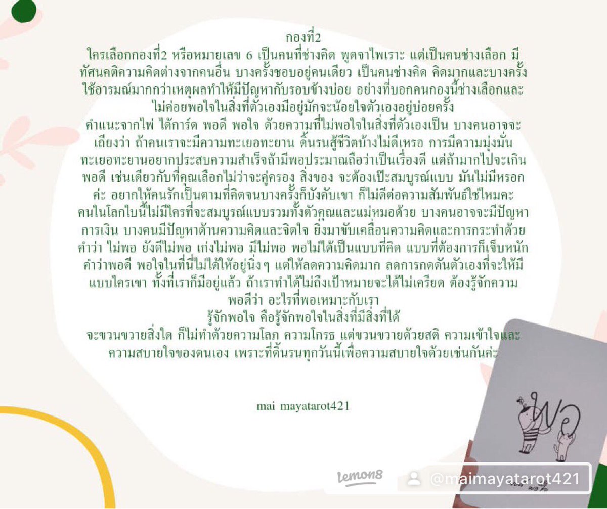 Do2208870247692's tweet photo. ถ้าชอบก็รีโพสต์ได้นะคะ 🙏🏻🙏🏻❤️❤️
โปรดใช้วิจารณญาณค่ะ #ดวง #pickcard https://t.co/uLApPiBBAE