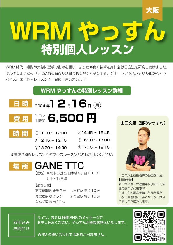 yaaaasu081101's tweet photo. 【拡散希望】
特別レッスンまであと少し！

キャンセルも入り、まだ空きがございます😆

表の技術を知りたい方
表ソフトに勝ちたい方
試合で結果を出したい方
レディースで効くサーブの出し方
レシーブ方法など、、、

技術のやり方から、日々の練習方法まで時間の許す限り全力でお伝えします！ https://t.co/fprHOLRWBy