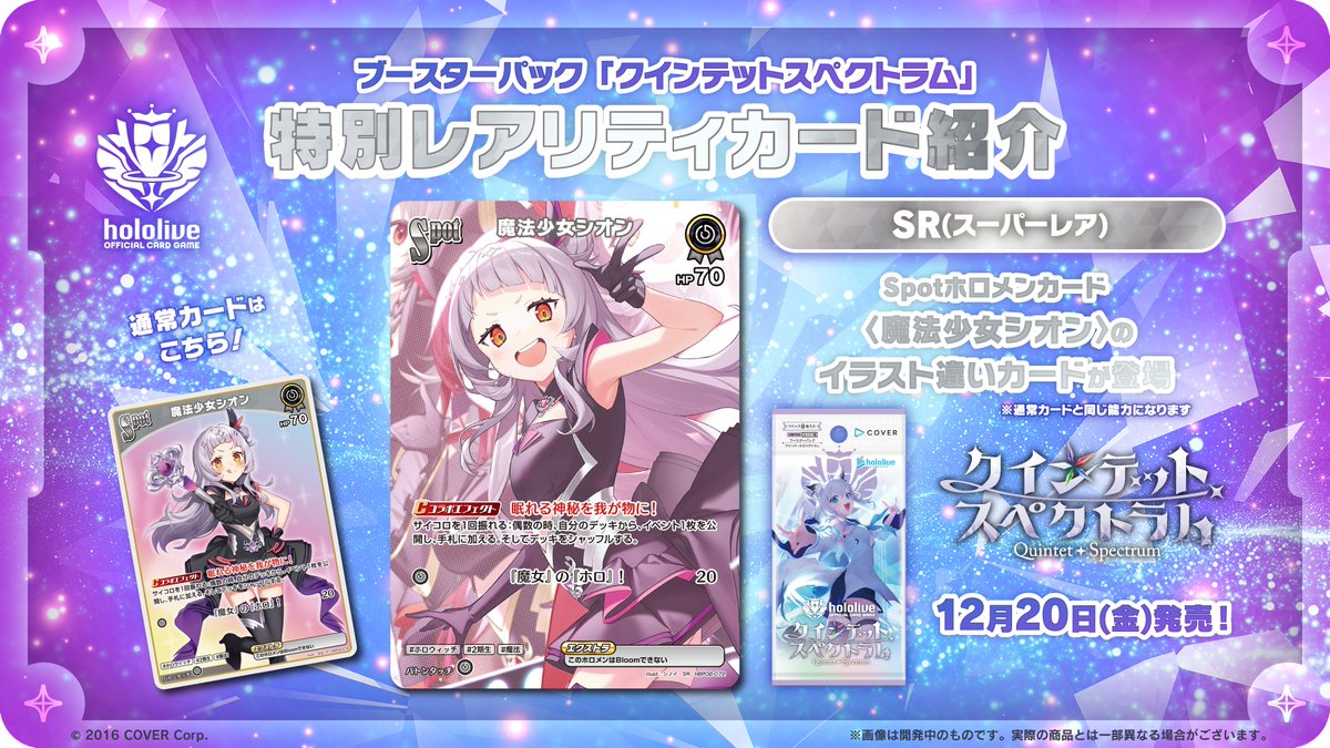 hololive OFFICIAL CARD GAME【公式】 on X: hololive OFFICIAL CARD GAME【公式】 on X: