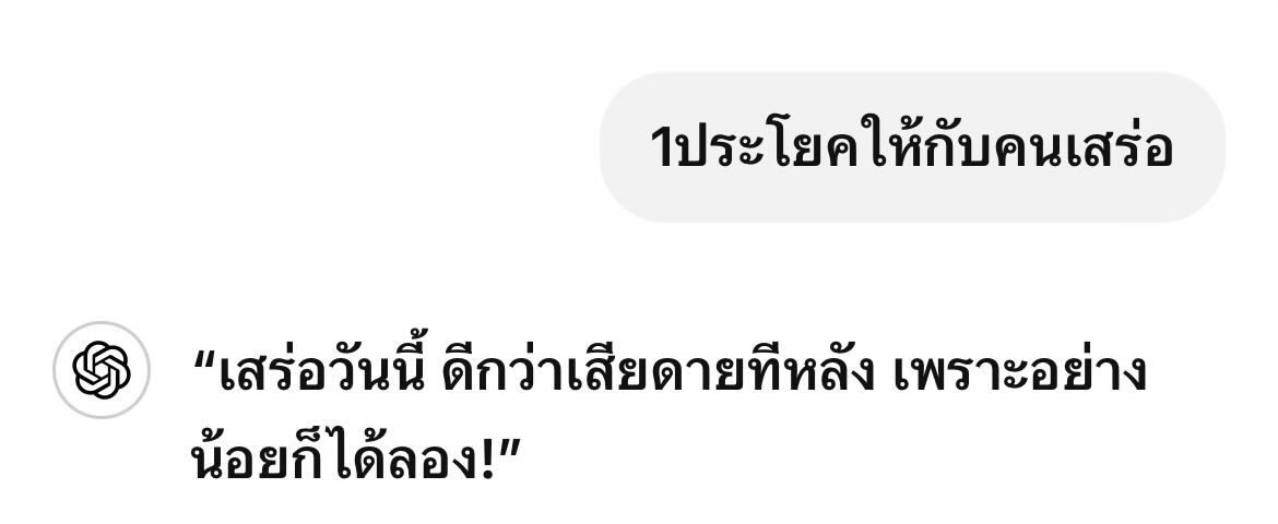 ยังไงดีสิ้นปีนี้ “จะทักไปหาแกดีมั้ย”