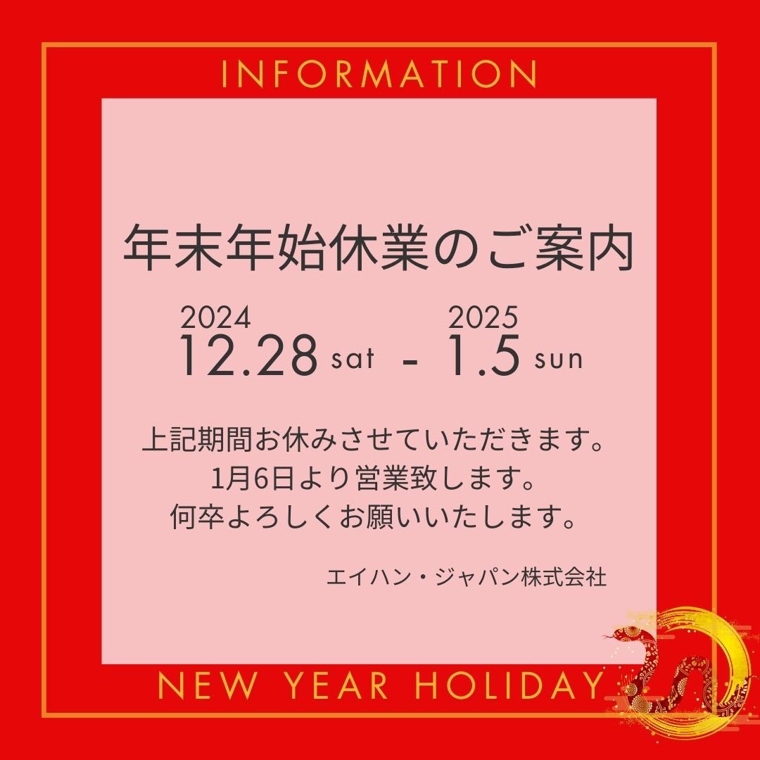 AhernSnorkeljp's tweet photo. 【年末年始休業のお知らせ】
エイハン・ジャパン株式会社は2024/12/28(土)〜2025/1/5(日)までお休みさせていただきます。 皆様にはご不便をおかけいたしますがよろしくお願い致します。
2025/1/6(月)から通常通り営業いたしますのでよろしくお願いします。
エイハン・ジャパン株式会社 https://t.co/AWCsLyRmOO