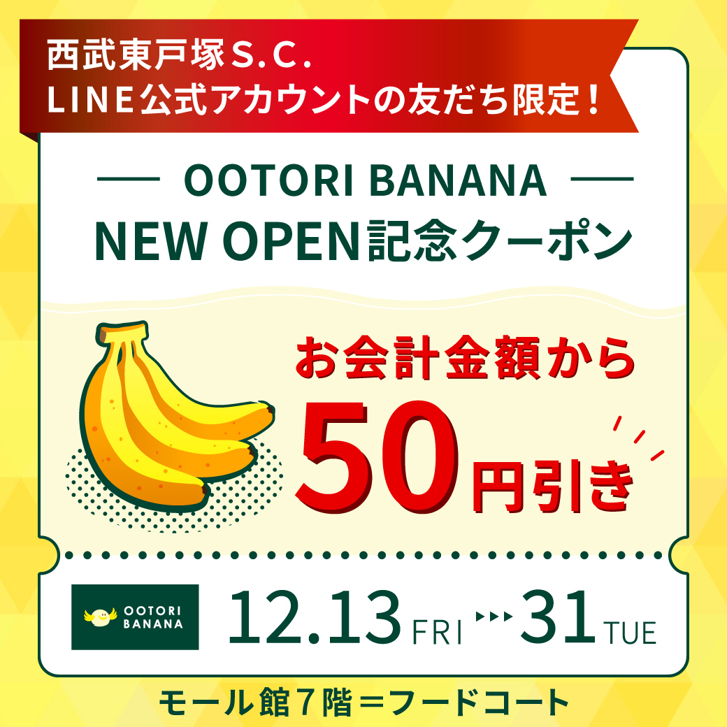 西武東戸塚S.C. on X: 