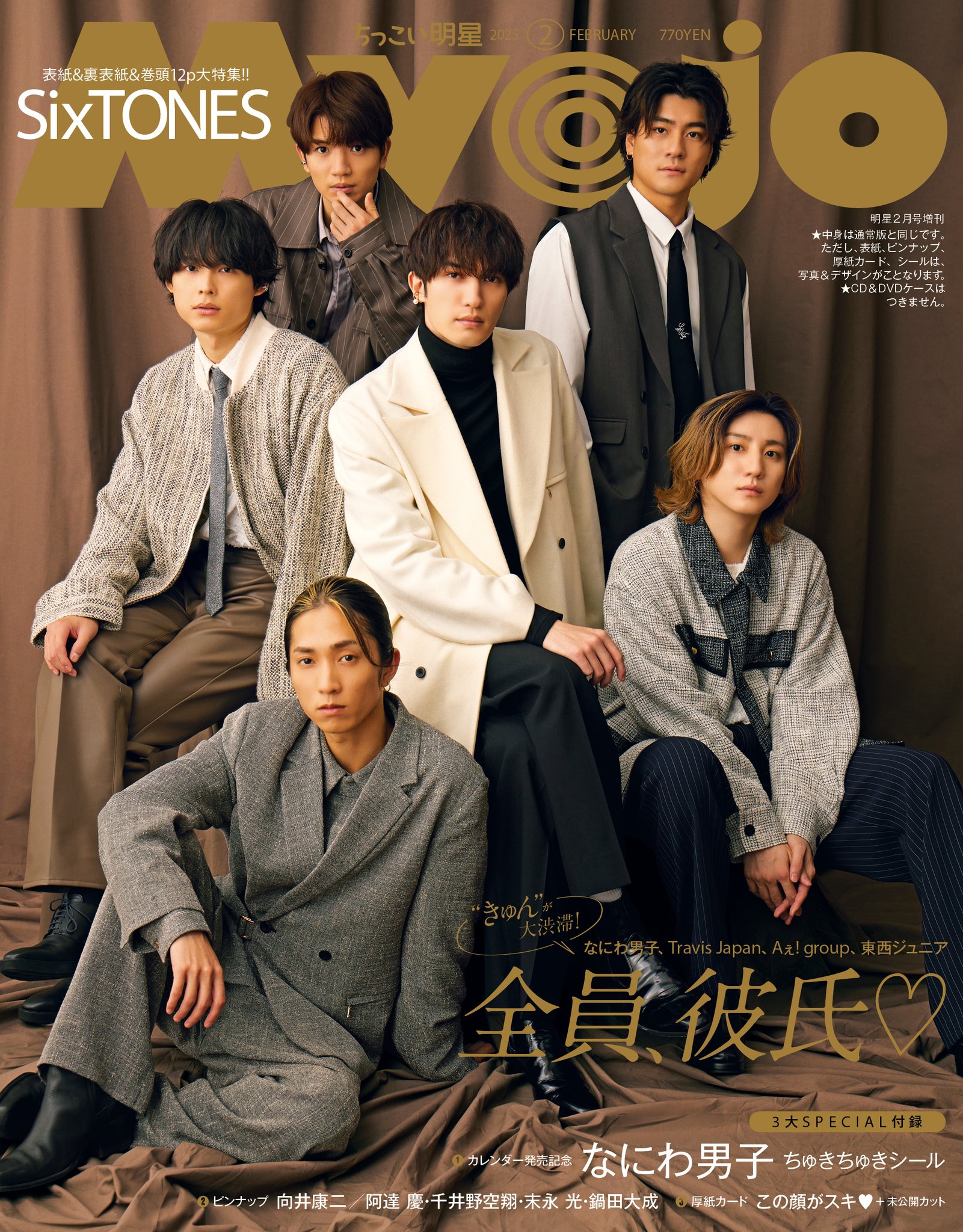 SixTONES アルバム『THE VIBES』2024年1月10日発売|ジャパニーズ