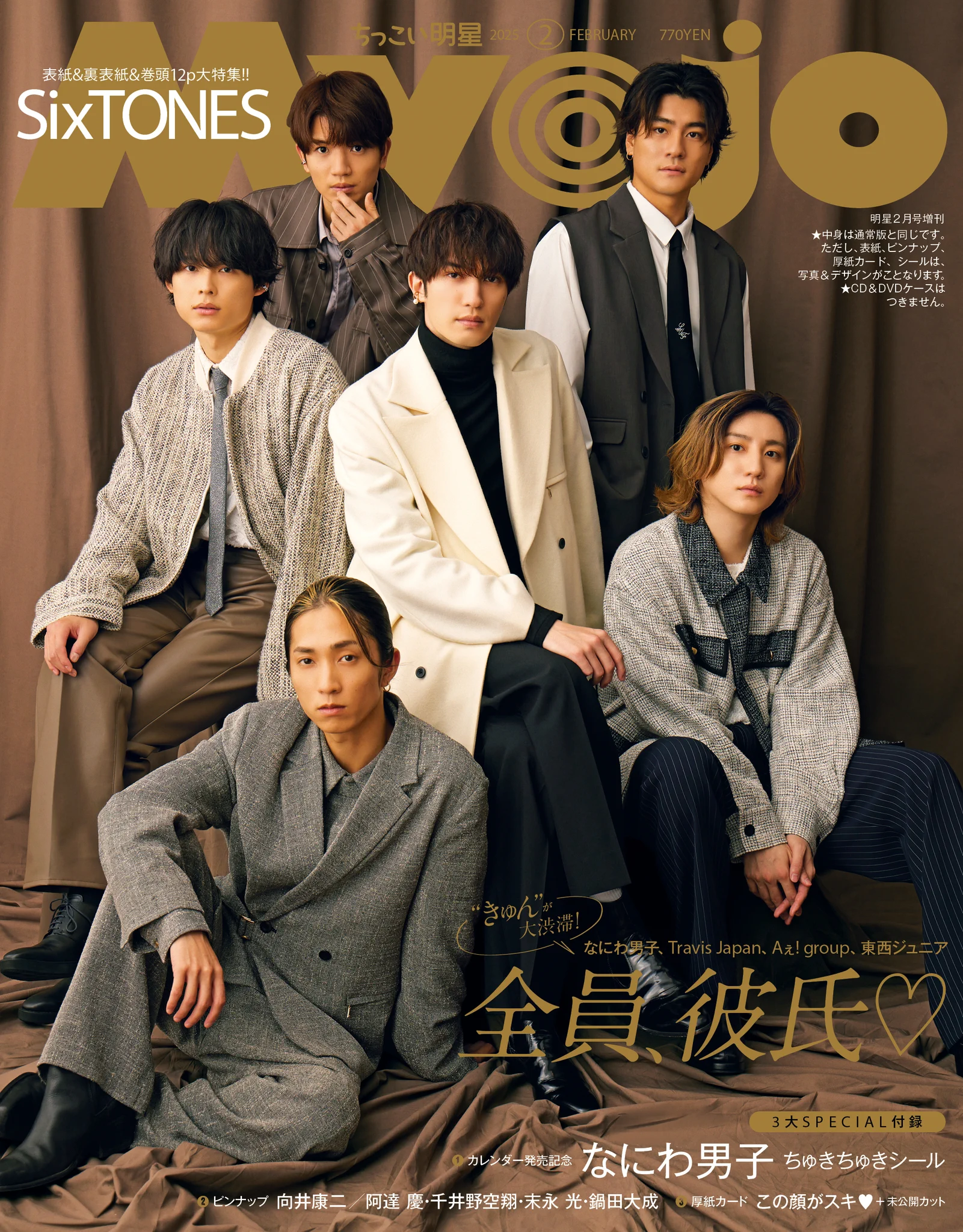 明星 on X: 