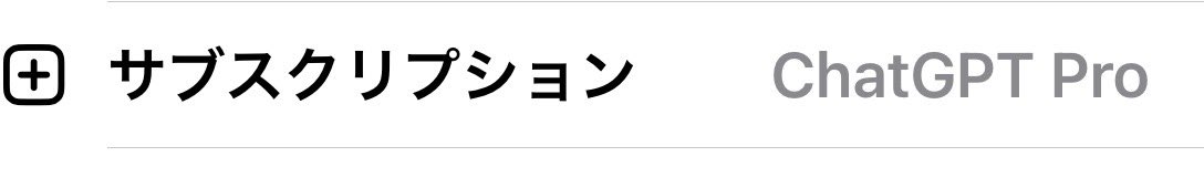 __Null_Null_'s tweet photo. 高級サブスク登録した https://t.co/qYqqvdrHeG