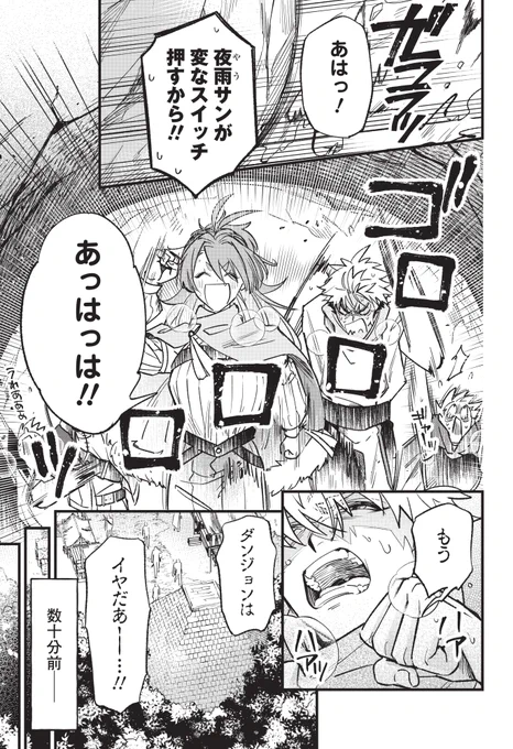 #異世界天意天声 第18話公開中です! 