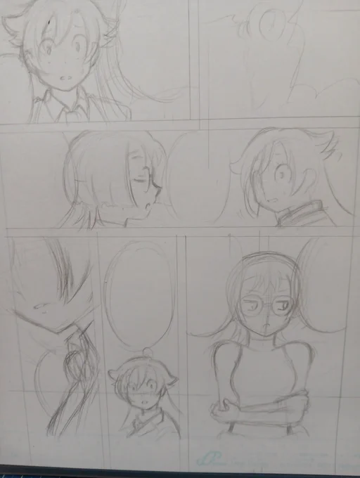 あと6ページ 