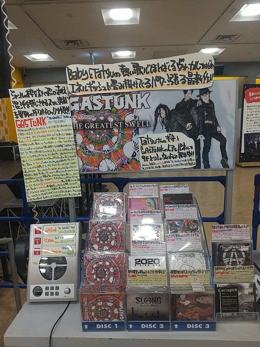 gastunkofficial's tweet photo. 2024/12/11(水)  
NEW ALBUM RELEASE 『THE GREATEST SWELL』
本日リリースいたしました！ 

タワーレコード新宿店ではパネル&amp;ギター展示も行っていただいておりますので、お時間ございましたら是非足を運んでみてください！！

#GASTUNK 
#THEGREATESTSWELL
#NewRelease https://t.co/8mTi23z5uh