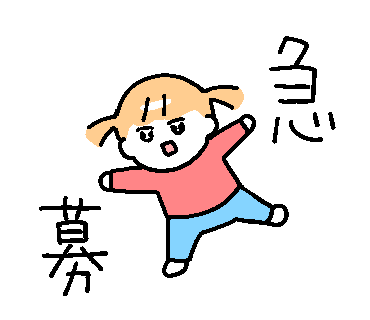 今日の準備体操 