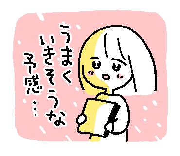 今日の準備体操 