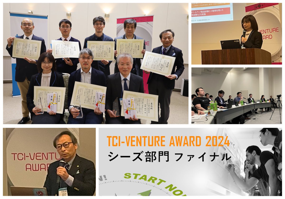 TCI_startup's tweet photo. 【「第5回TCIベンチャーアワード ファイナリストプレゼンテーション・審査会」を開催しました。】
「スタートアップ部門」「シーズ部門」各部門8名のファイナリストが発表を行いました。 https://t.co/uTCnVSKDCr