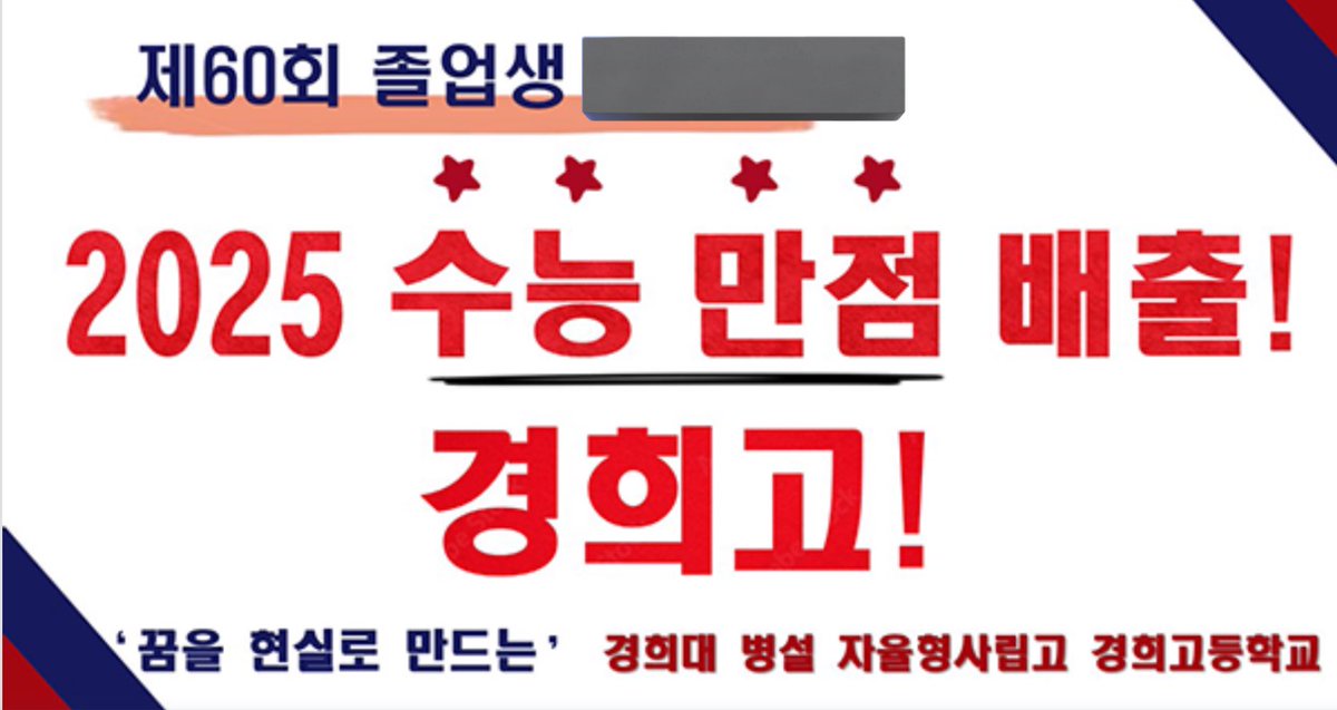 sweetlittlekey's tweet photo. 이태민 효과 미쳣음 
경희고에서 수능만점자나옴 https://t.co/eDPvVH5sNn