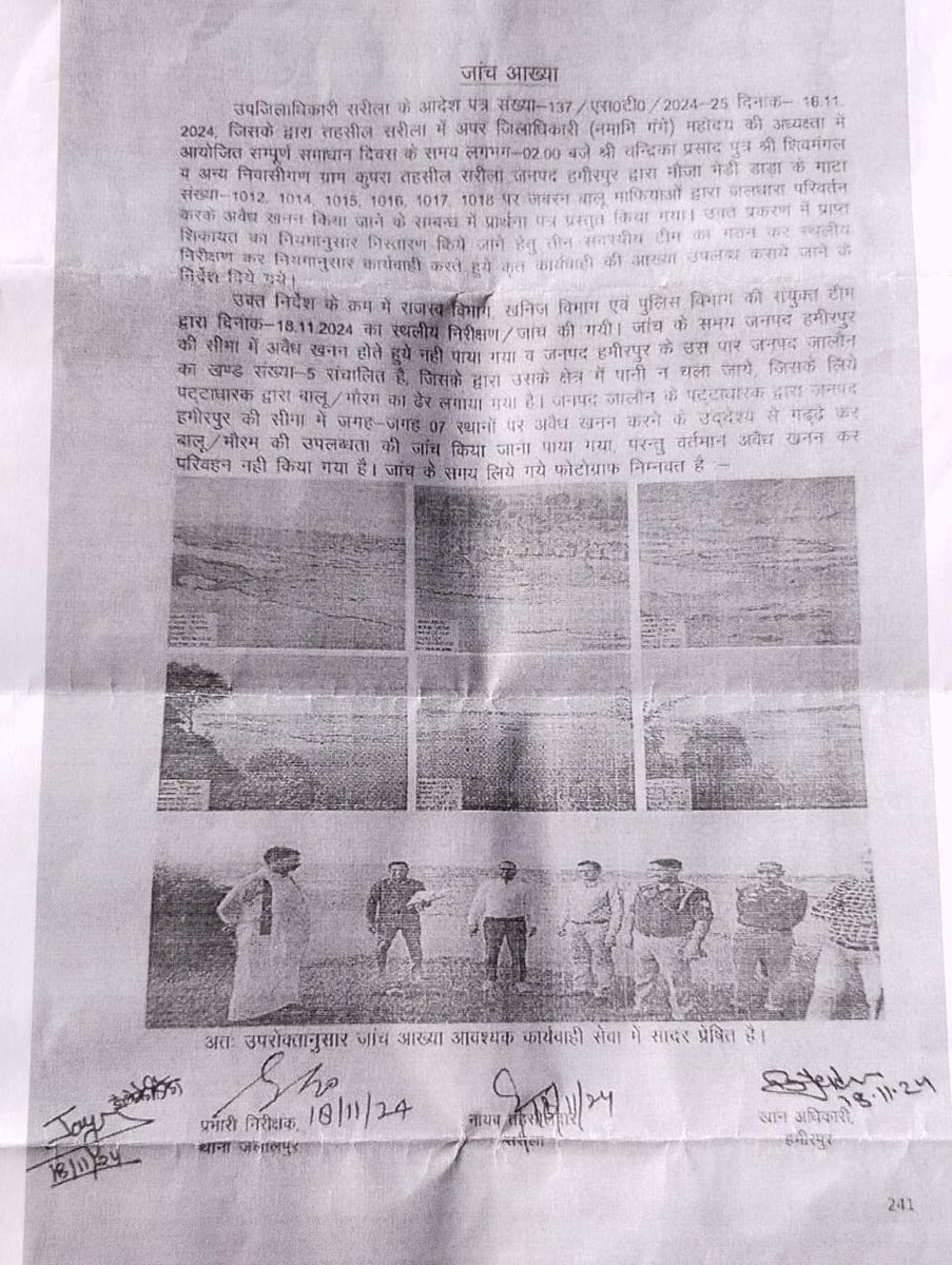<a href="/dmhamirpurup/">DM Hamirpur-UP</a> <a href="/dgpup/">DGP UP</a>
<a href="/ABPNews/">ABP News</a> <a href="/aajtak/">AajTak</a>
<a href="/myogiadityanath/">Yogi Adityanath</a> <a href="/myogioffice/">Yogi Adityanath Office</a> 
कृपया संज्ञान में लेकर मदद करे ▪︎
 प्रार्थी दर दर कि ठोकरे खा रहा है ▪︎ SDM,DM सब बौने लग रहे हैं उस दबंग आदमी के सामने ▪︎ 
शिकायत करने पर फर्जी मुकदमा दर्ज होता है!