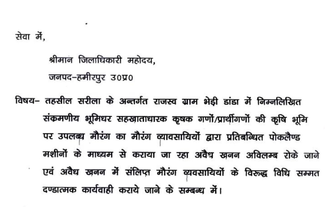 AJAYAWASTHI108's tweet photo. @dmhamirpurup @dgpup
@ABPNews @aajtak
@myogiadityanath @myogioffice 
कृपया संज्ञान में लेकर मदद करे ▪︎
 प्रार्थी दर दर कि ठोकरे खा रहा है ▪︎ SDM,DM सब बौने लग रहे हैं उस दबंग आदमी के सामने ▪︎ 
शिकायत करने पर फर्जी मुकदमा दर्ज होता है! https://t.co/ZLRahsohsr