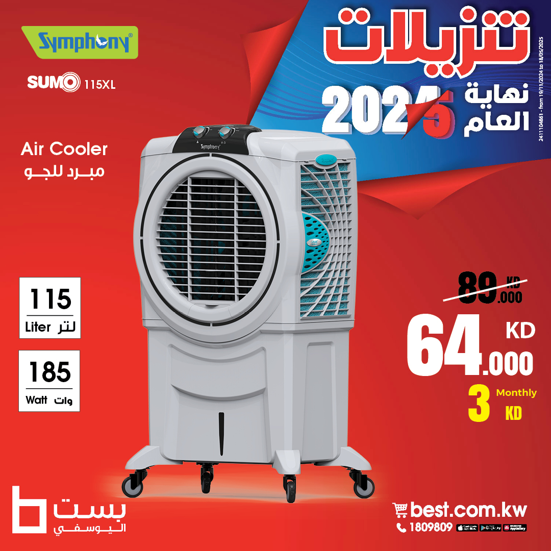 BestAlYousifi's tweet photo. استمتع بالبرودة مع مكيفات الهواء المثالية! اختر من بين Gree 4L، Orca 80L، Jumbo 51L، أو Symphony 115L للراحة القصوى.
عروض متاحة من خلال الأونلاين والمعارض
Order now: https://t.co/1HLrjISLxO
#Bestalyousifi #AirCoolers #GreeCooler #OrcaCooler #JumboCooler #SymphonyCooler https://t.co/kcYhdwnL7U
