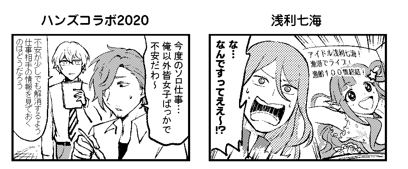 おまけでこんな感じの越境四コマもちょびっとあります。 