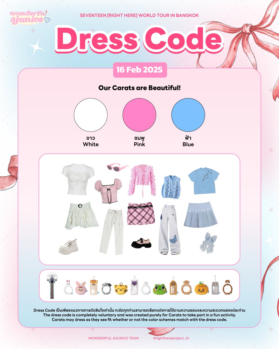 AJU_WONDERFUL17's tweet photo. 🎊สรุปผลโหวต Dress Code 🎊

คอนเสิร์ต #SVT_RIGHT_HERE_IN_BANGKOK 
วันที่ 15-16 กุมภาพันธ์ 2568
DAY 1⃣ อ้างอิงจากสีแบนเนอร์ DAY 1 🤍🩷❤️
DAY 2⃣ อ้างอิงจากสีแบนเนอร์ DAY 2 🤍🩷🩵

Dress Code เป็นเพียงแนวทางในการช่วยตัดสินใจ กะรัตสามารถเลือกแต่งกายได้ตามเหมาะสม
#righthereproject_th https://t.co/YL5ja2Ev32