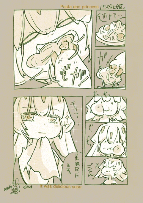 #めんの日 パスタと姫
#メイドインアビス 