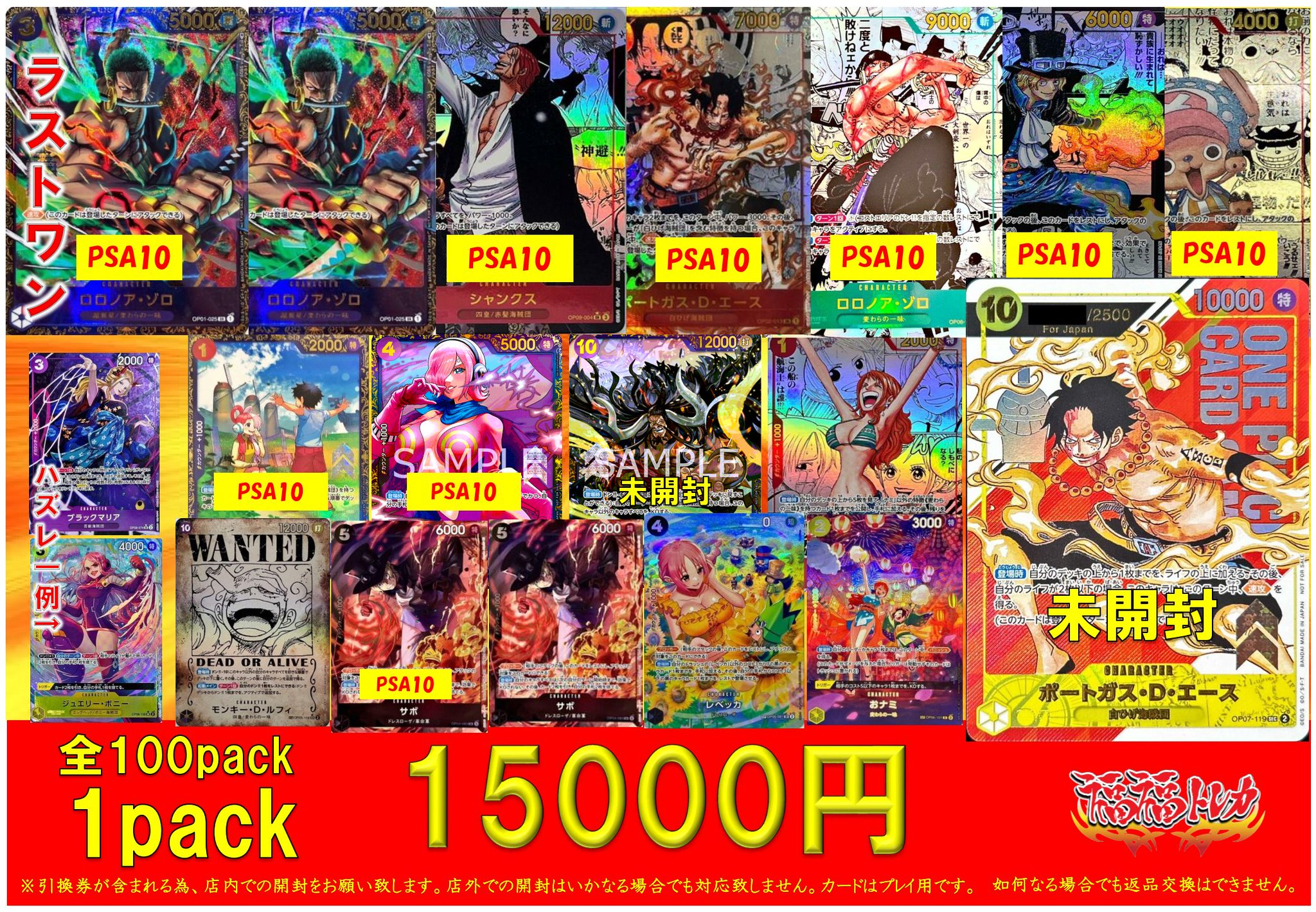 シリアルエース フラグシップバトル psa10 PSA10】ワンピースカード