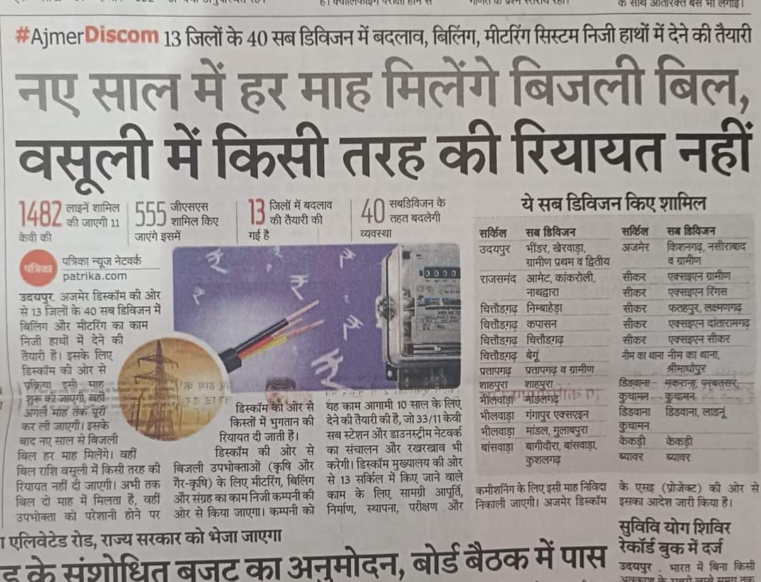 Mohan Gurjar tweet media