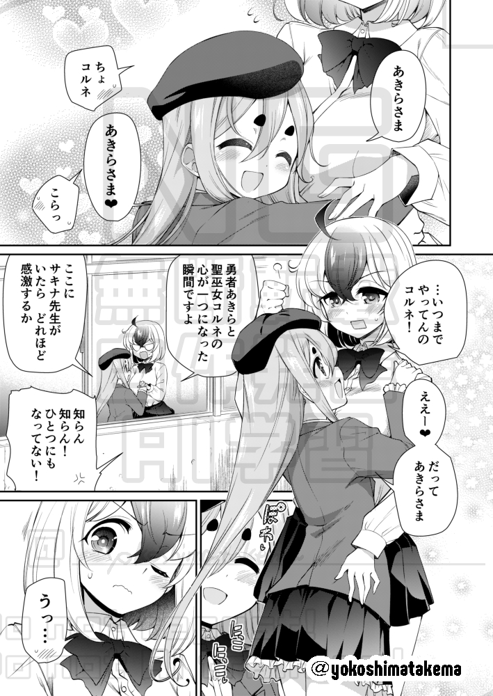 勇者小湊あきらは世界を救いたくない|コミックシーモア作品情報 https://t.co/ugi4z9QFLM @comic_cmoaより 