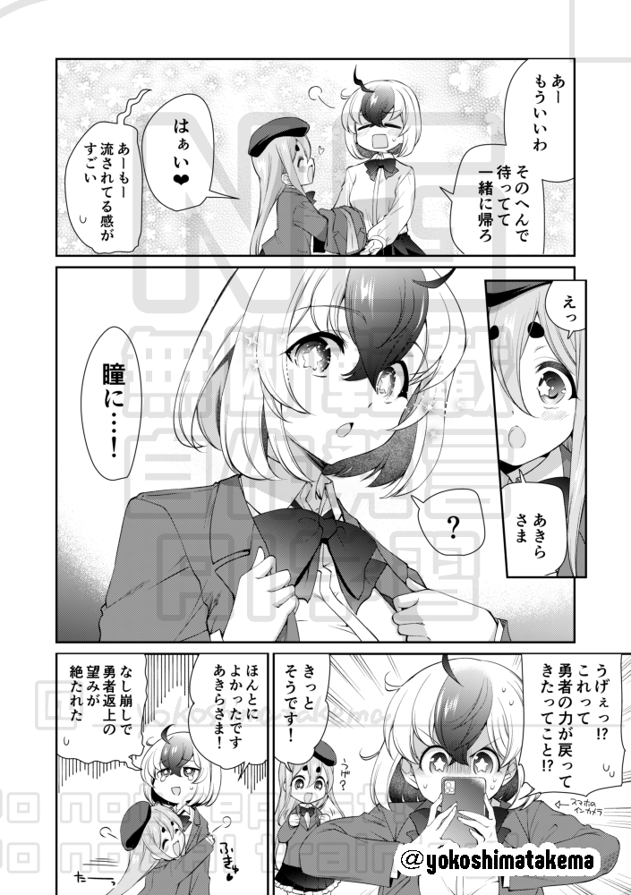 勇者小湊あきらは世界を救いたくない|コミックシーモア作品情報 https://t.co/ugi4z9QFLM @comic_cmoaより 
