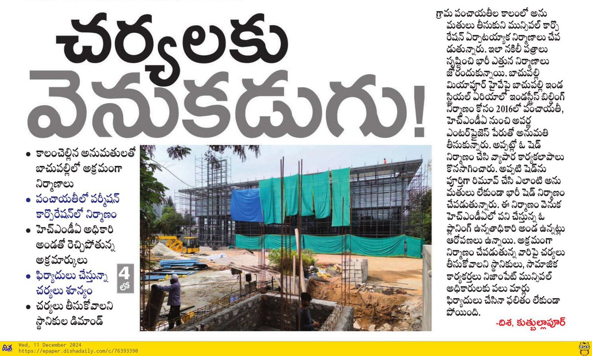 JOURNALIST LINGAM tweet media